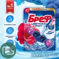 Бреф цветная вода 50гр 1/10 средства для унитазе 