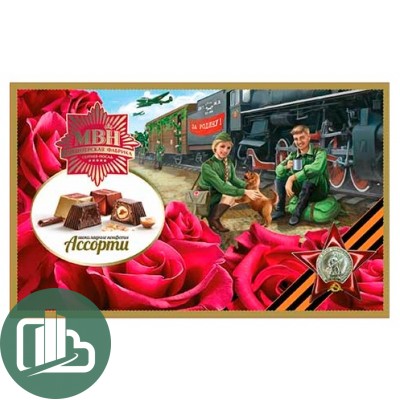 Конфеты Ассорти Эшелон 240гр 1/14 (Сергиев Посад)