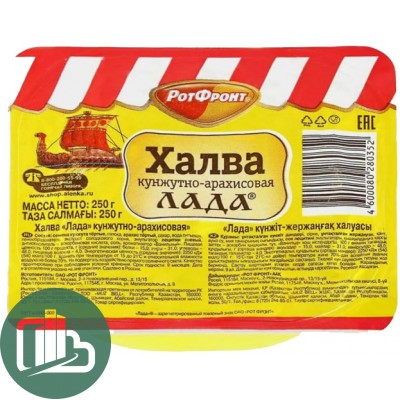 ФАСОВКА  Халва 250гр Лада кунжутно-арахисовая РФ 1/6