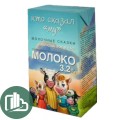 Молоко  КТО СКАЗАЛ МУ 3,2% 1л 1/12