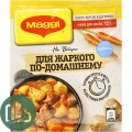 Магги для жаркого по-домашнему 20гр 1/15