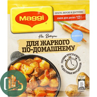 Магги для жаркого по-домашнему 20гр 1/15