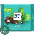 Ритер-спорт 100гр Темный с мятной начинкой 100гр 1/12 286
