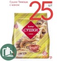 Тимоша Сушки 200гр с маком 1/25