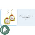 НГ Часики 16гр 1/25 (9)