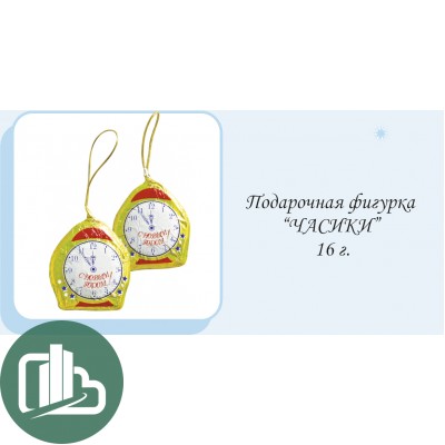 НГ Часики 16гр 1/25 (9)