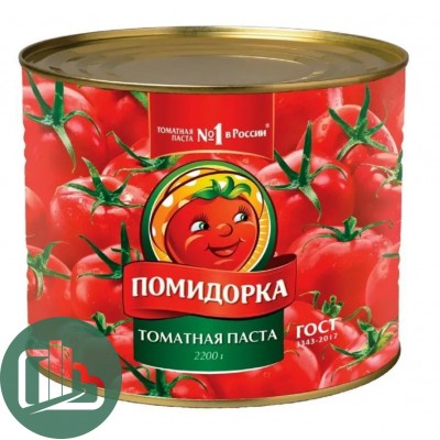 Томатная паста "Помидорка" 2200гр ж/б 1/6