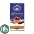 Шоколад тёмный вдохновение ореховый 100г 1/17