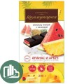 Коммунарка 200гр Ананас Арбуз 1/17
