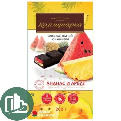 Коммунарка 200гр Ананас Арбуз 1/17