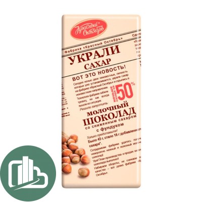 Украли Сахар Шоколадная Плитка Молочный фундуком 90гр 1/13 КО