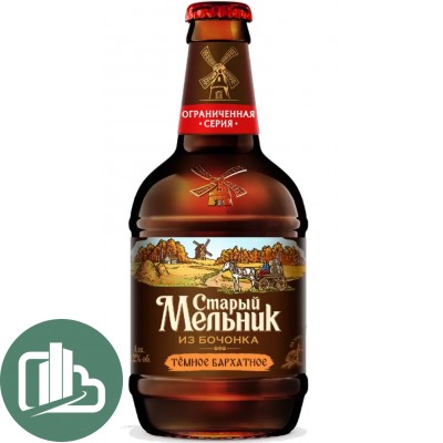 Старый Мельник из Бочонка Бархатное (Тёмное) 0,45л 1/12