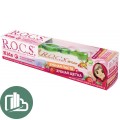 Зубная Паста ROCS для детей клубника 45мл 1/12