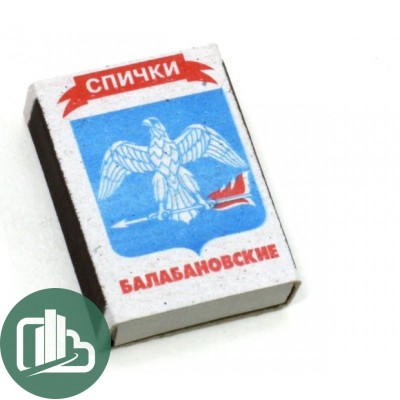 Спички Балабаново 1/100