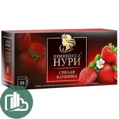 Принцесса Нури чай 25пак Клубника 1/18