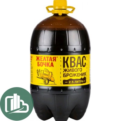 Квас Желтая Бочка 2,5л 1/4