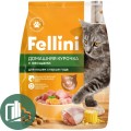 ФИЛИНИ 350гр Корм для кошек Курица с овощами 1/20