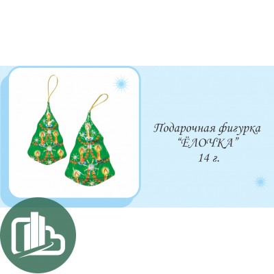 НГ Ёлочка 14гр 1/25 (9)