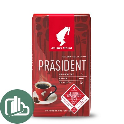 Julius Meinl PRASIDENT 250гр м/у 1/8