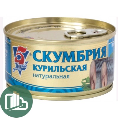 Скумбрия курильская натур 190г 1/24 ( 5 Морей)