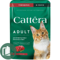 Корм для кошек CATTERA ADULT 75гр 1/26