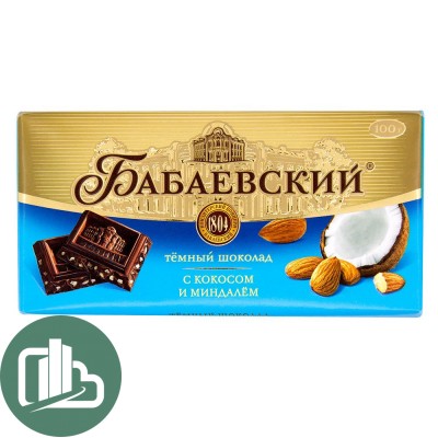 Бабаевский тёмный с миндалем и кокосом 100гр 1/17