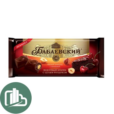 Бабаевский 165гр Вишневый брауни с цельным фундуком 1/9