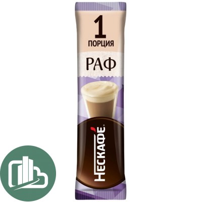 Нескафе 3 в 1 14,5гр Сливочный вкус 1/20 (20)