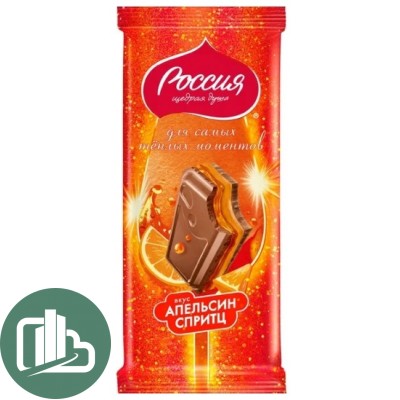 Россия Щедрая Душа 200гр Апельсин 1/10