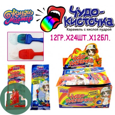 КАНДИ МАСТЕР Карамель 12гр Чудо Кисточка +пудра 1/24 (12)