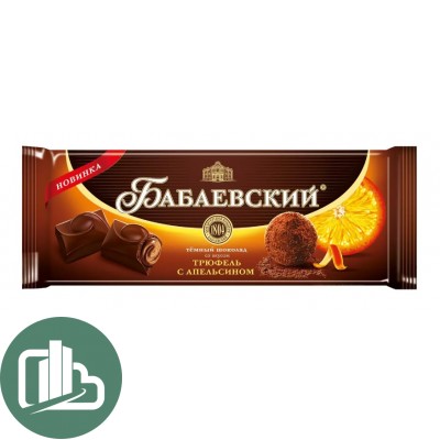 Бабаевский 170г Трюфель с апельсином 1/9