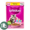 Вискас 75гр Рагу с курицей 75гр 1/28 (для котят)
