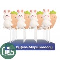 Маршмеллоу на палочке Зайка с морковкой 1/24