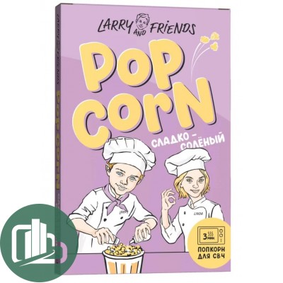 Попкорн СВЧ Larry and Friends 85гр 1/20 сладко соль