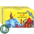 Тот самый индийский синий слон 25 пак 1/24