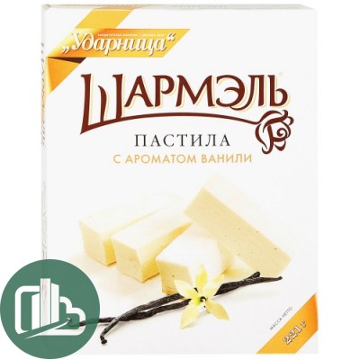 Шармель Пастила ванильный 221 гр.(картон), 1/8