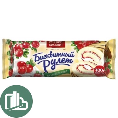 Рулет Русский бисквит КЛЮКВЕННЫЙ 300гр 1/10
