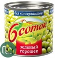 6 Соток Горошек зеленый 400гр 1/12 ж/б
